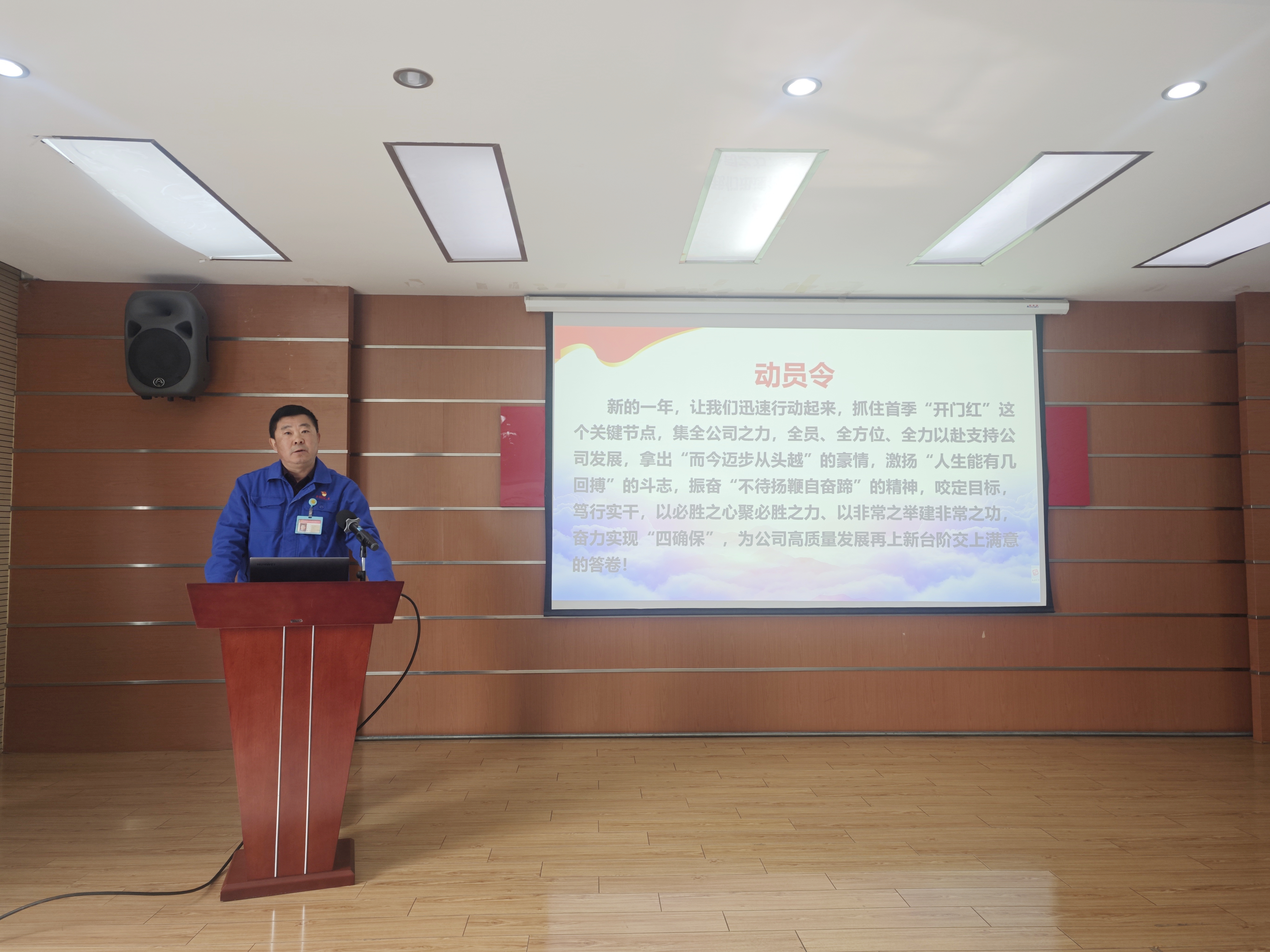 蚌埠液力黨委書記、董事長、總經(jīng)理朱霞好作動員講話.jpg