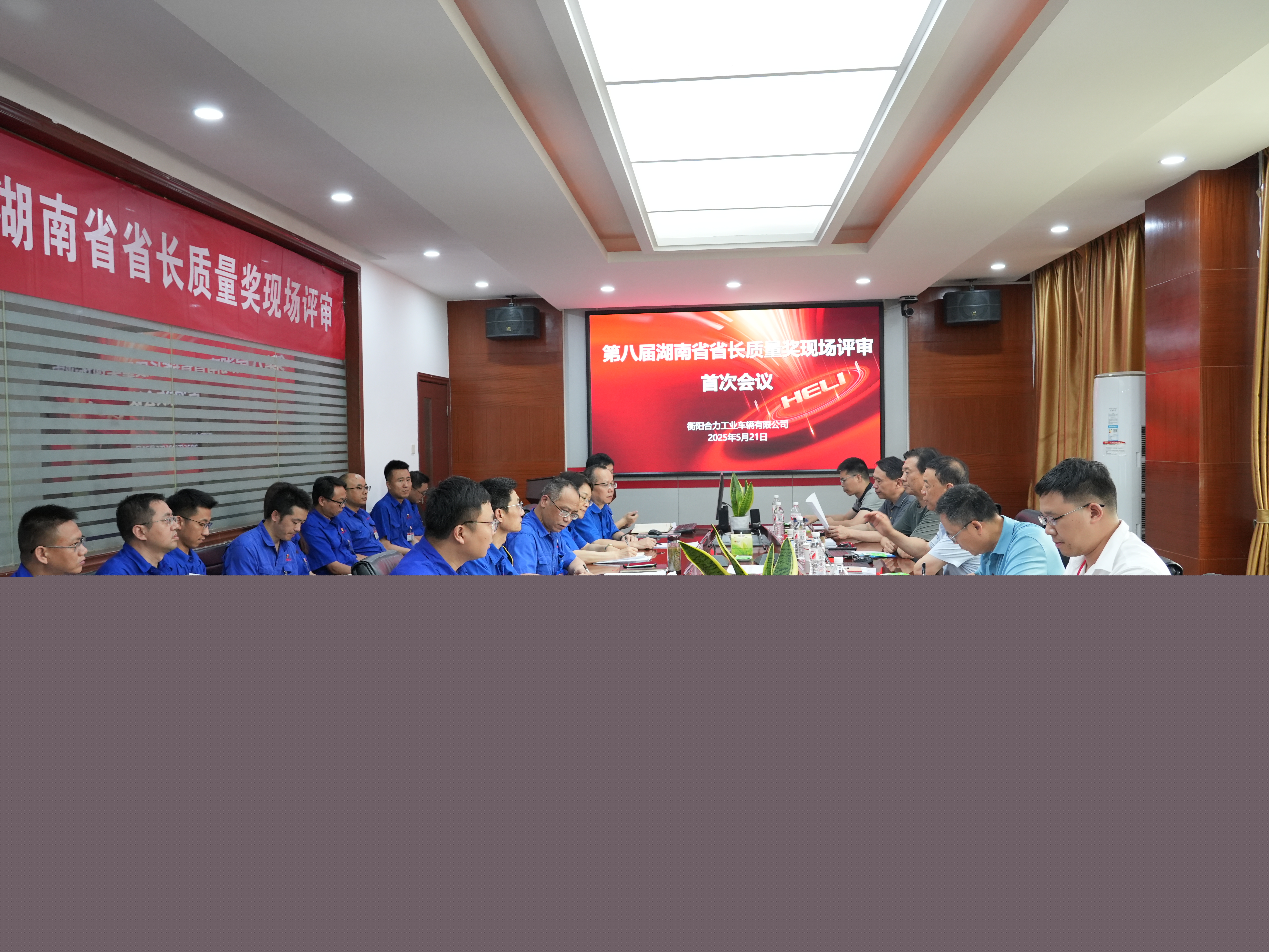 1-現(xiàn)場評審首次會議.jpg