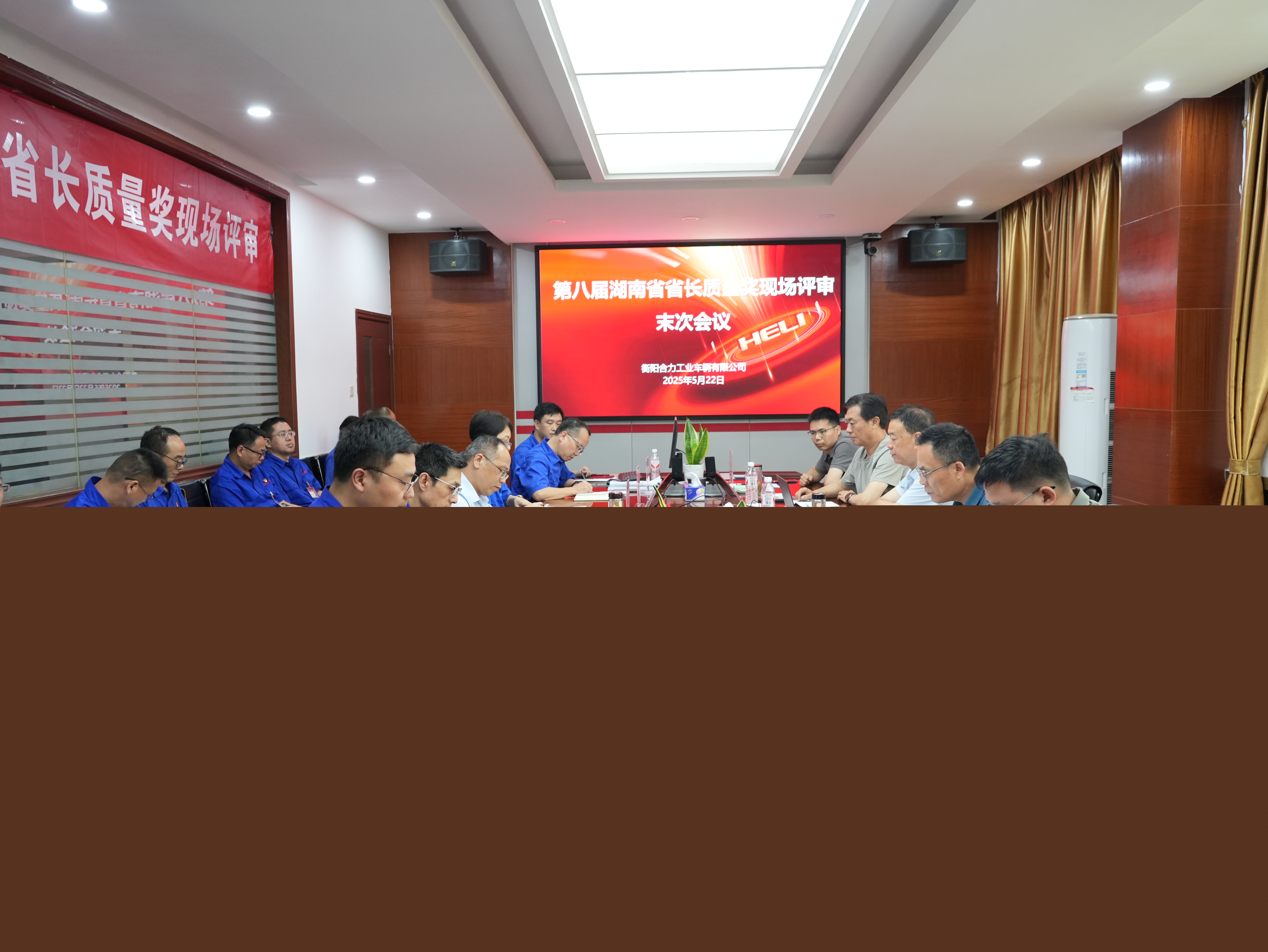 5-現(xiàn)場評審末次會議.jpg